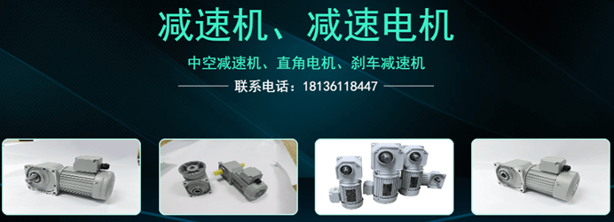 蘇州直交軸減速電機 士元減速機生產廠家.png
