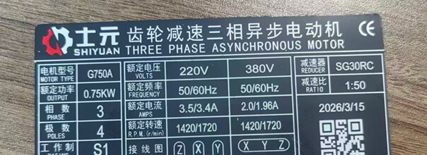 中空直角減速電機SG30RC-750W-50-S-TMC廠家